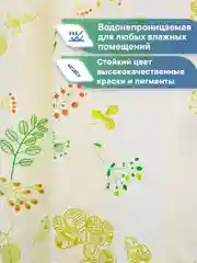 Светло-бежевый штора для ванной комнаты полиэтиленовая 180х180 см, ВИЛИНА