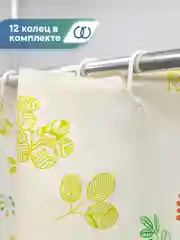 Светло-бежевый штора для ванной комнаты полиэтиленовая 180х180 см, ВИЛИНА