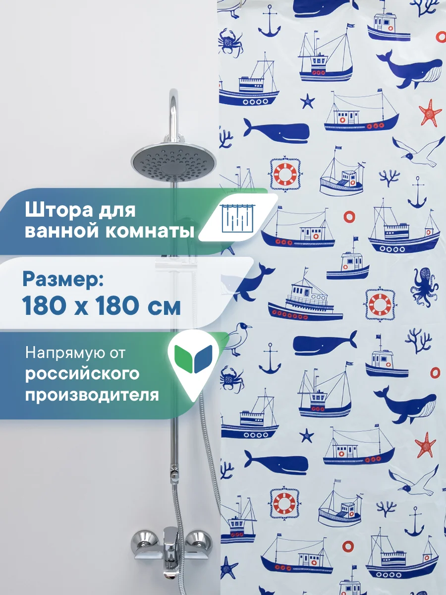 Синий штора для ванной комнаты полиэтиленовая 180х180 см, ВИЛИНА