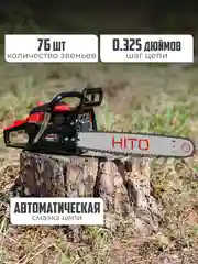 Бензопила HITO