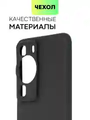 Черный чехол для Huawei P60, P60 Pro силиконовый BROSCORP матовый тонкий с бортиком защитой камер