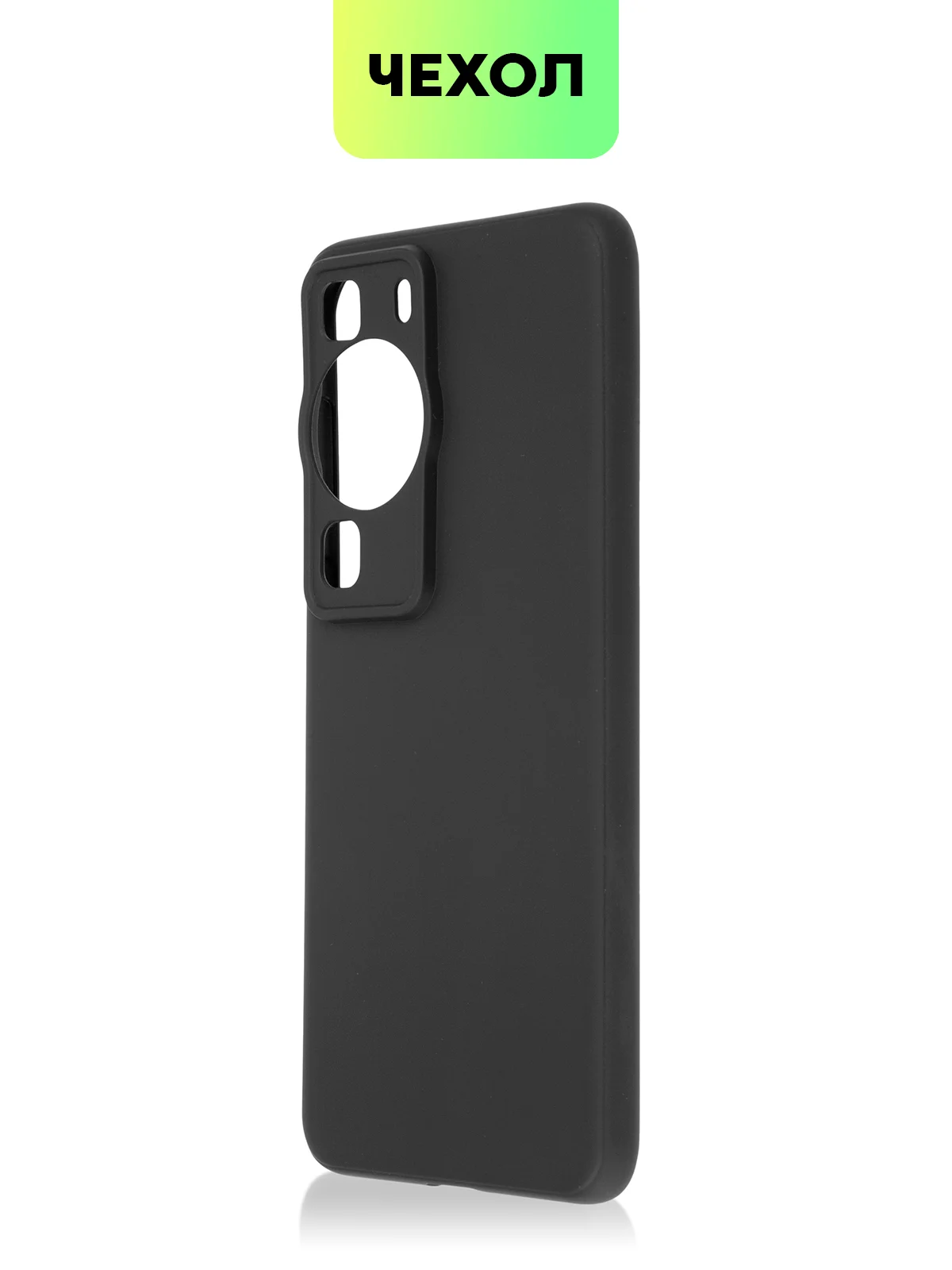 Черный чехол для Huawei P60, P60 Pro силиконовый BROSCORP матовый тонкий с бортиком защитой камер