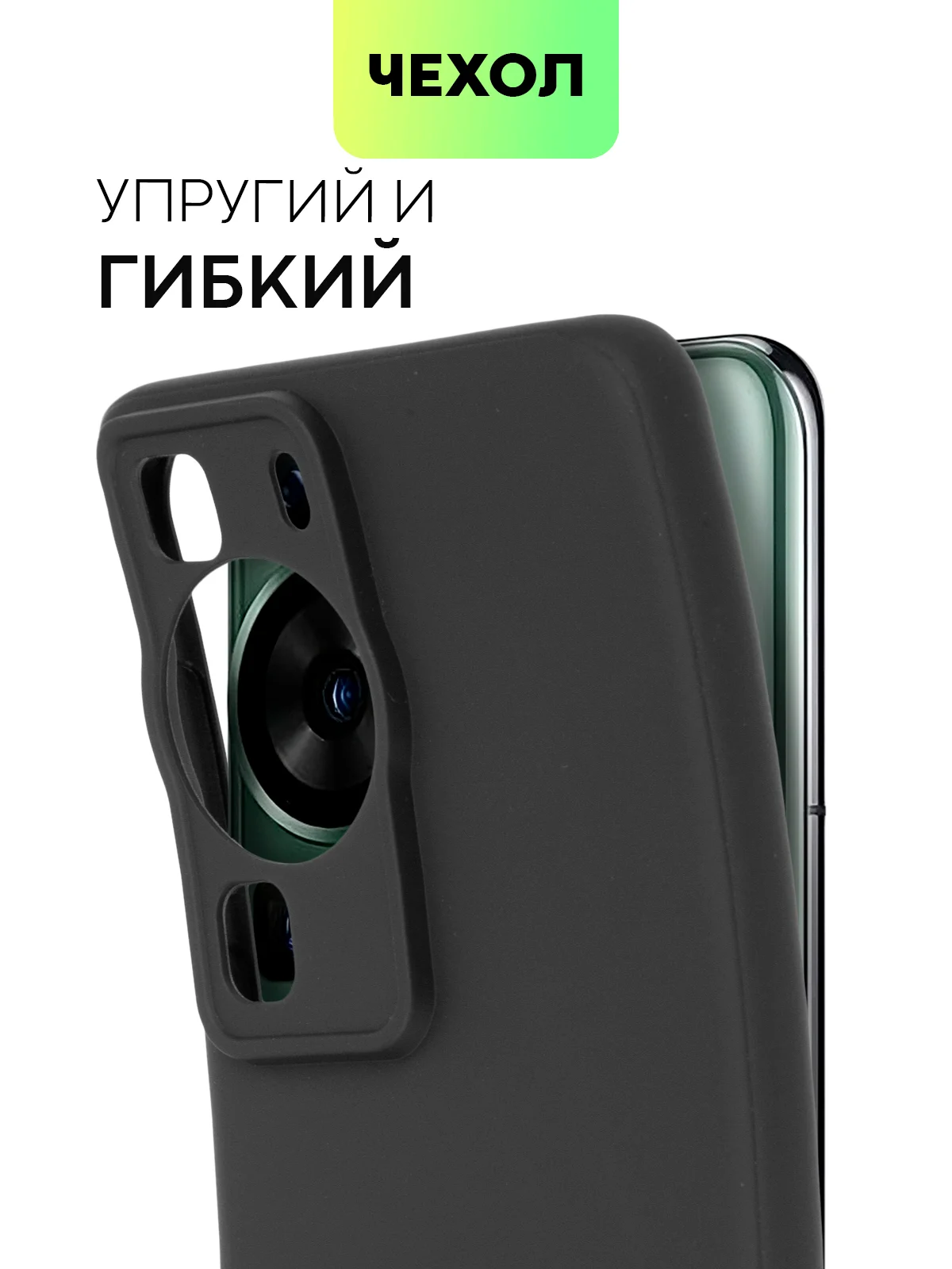 Черный чехол для Huawei P60, P60 Pro силиконовый BROSCORP матовый тонкий с бортиком защитой камер