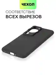 Черный чехол для Huawei P60, P60 Pro силиконовый BROSCORP матовый тонкий с бортиком защитой камер
