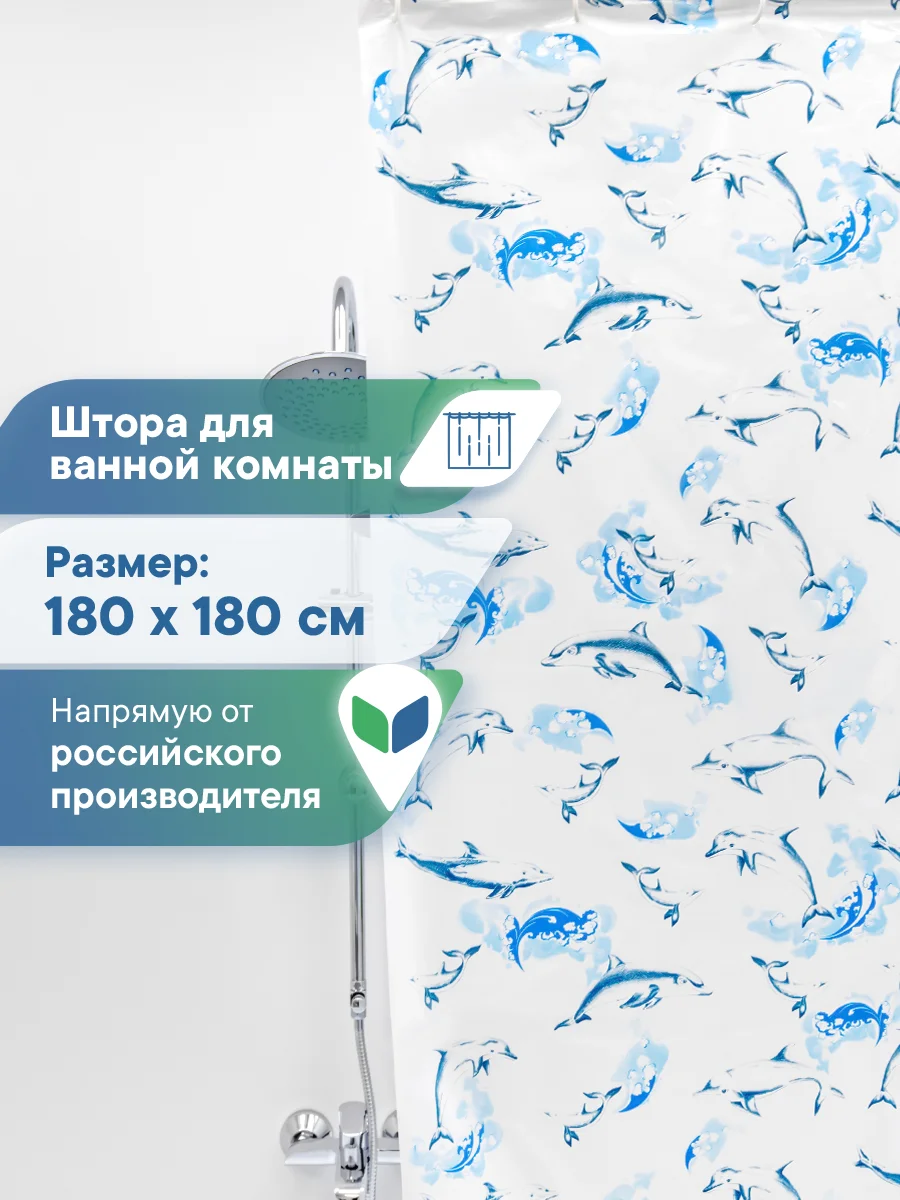 Голубой штора для ванной комнаты полиэтиленовая 180х180 см, ВИЛИНА