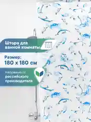 Голубой штора для ванной комнаты полиэтиленовая 180х180 см, ВИЛИНА