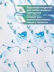 Голубой штора для ванной комнаты полиэтиленовая 180х180 см, ВИЛИНА