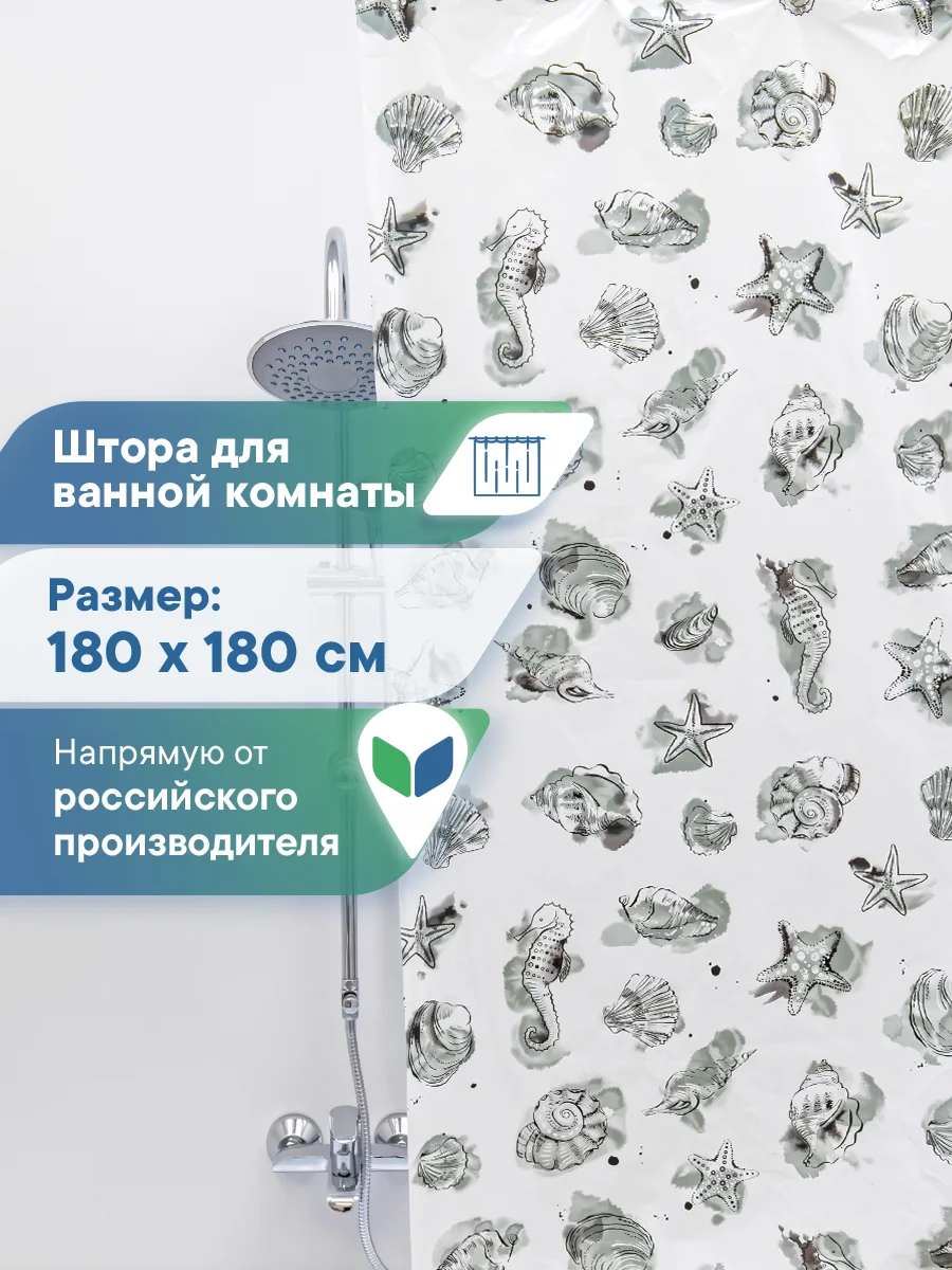 Тёмно-серый штора для ванной комнаты полиэтиленовая 180х180 см, ВИЛИНА
