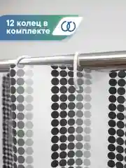 Черный штора для ванной комнаты полиэтиленовая 180х180 см, ВИЛИНА