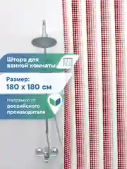 Бордовый штора для ванной комнаты полиэтиленовая 180х180 см, ВИЛИНА