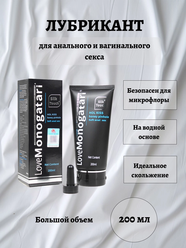 Лубрикант для анального и вагинального секса/интимная смазка на водной основе/ 200 мл