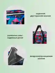 Термосумка, сумка-холодильник, 27 л
