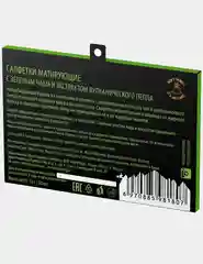 Etude Organix матирующие салфетки для лица с зеленым чаем Volcanic, 5 х 50 шт