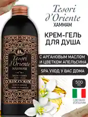 Парфюмированный гель для душа Хаммам 500 мл