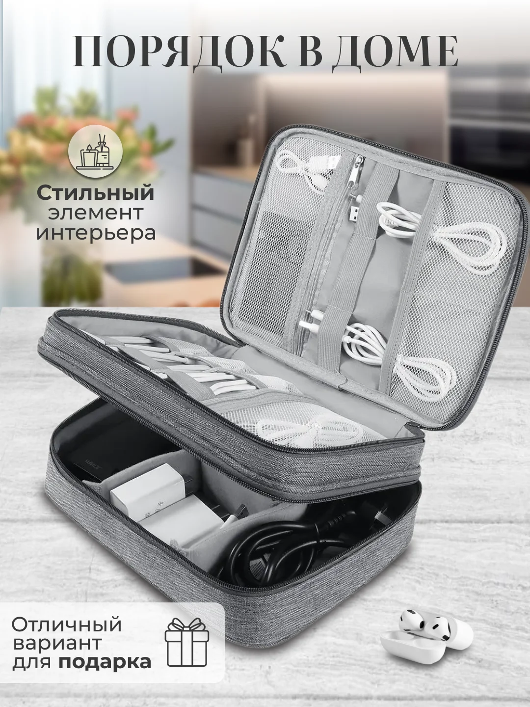 Органайзер для проводов и зарядок, сумка для аксессуаров