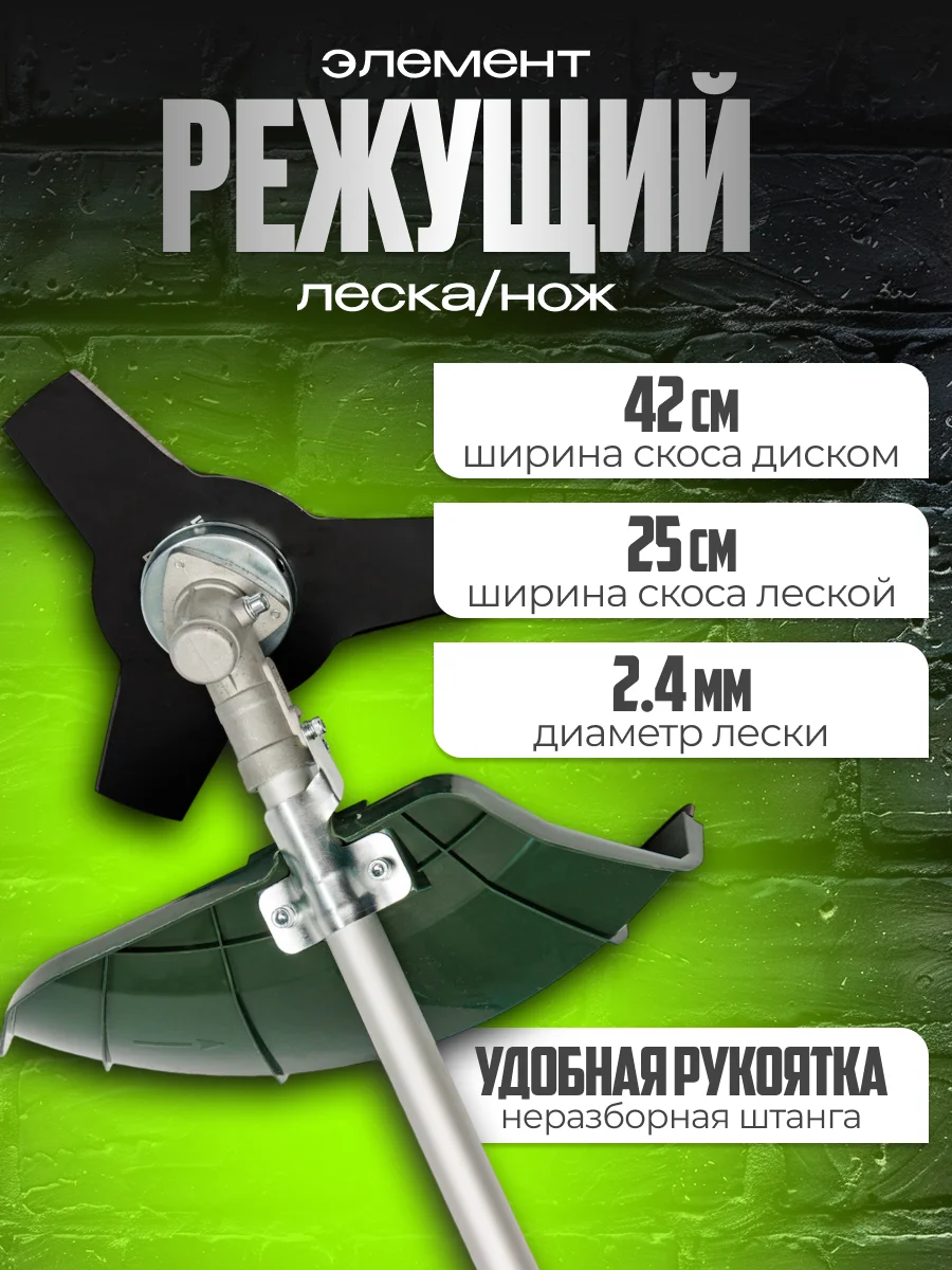 Триммер бензиновый