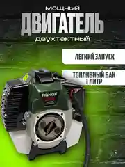 Триммер бензиновый