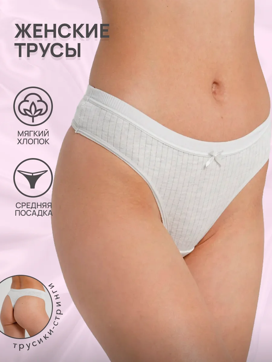 Серый женские трусы-стринги Ava Secret, хлопковые
