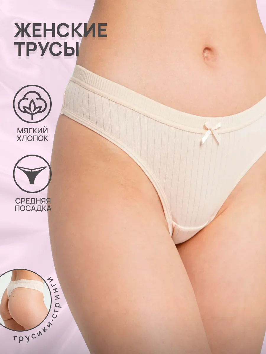 Манго женские трусы-стринги Ava Secret, хлопковые