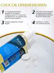 Масло гидрофильное с маслом Арганы Kumi /для очищения кожи от макияжа и загрязнеий/подарок