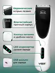 Машинка, триммер для стрижки кошек, собак и животных, с регулировкой мощности