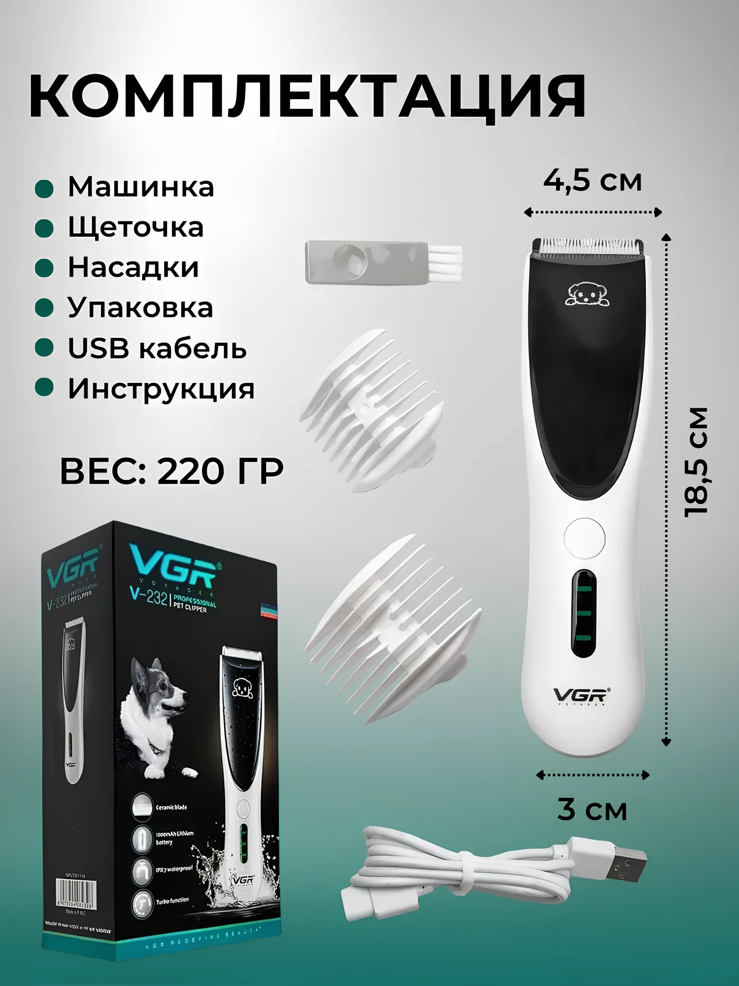 Машинка, триммер для стрижки кошек, собак и животных, с регулировкой мощности