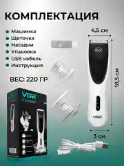 Машинка, триммер для стрижки кошек, собак и животных, с регулировкой мощности