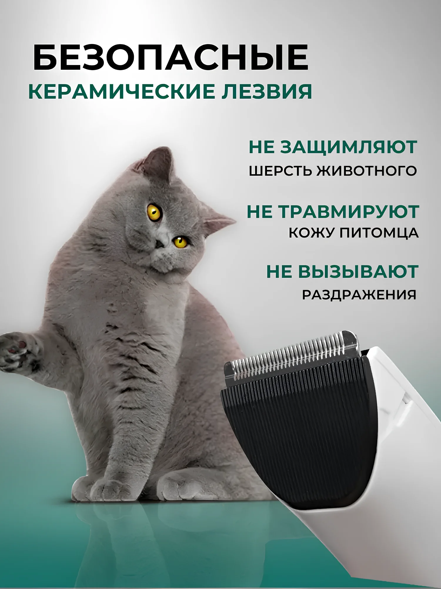 Машинка, триммер для стрижки кошек, собак и животных, с регулировкой мощности