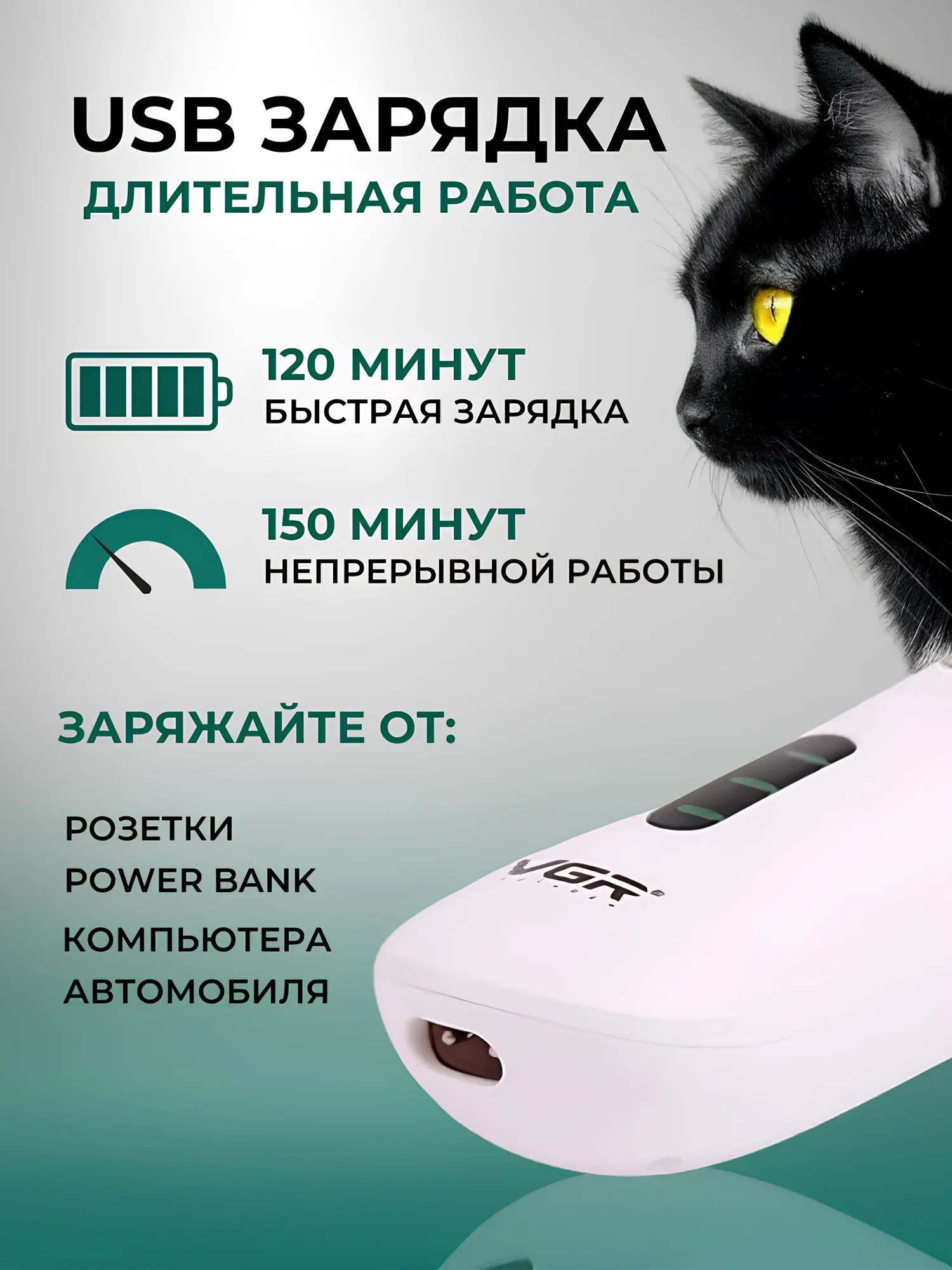 Машинка, триммер для стрижки кошек, собак и животных, с регулировкой мощности