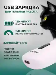 Машинка, триммер для стрижки кошек, собак и животных, с регулировкой мощности
