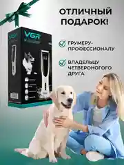 Машинка, триммер для стрижки кошек, собак и животных, с регулировкой мощности