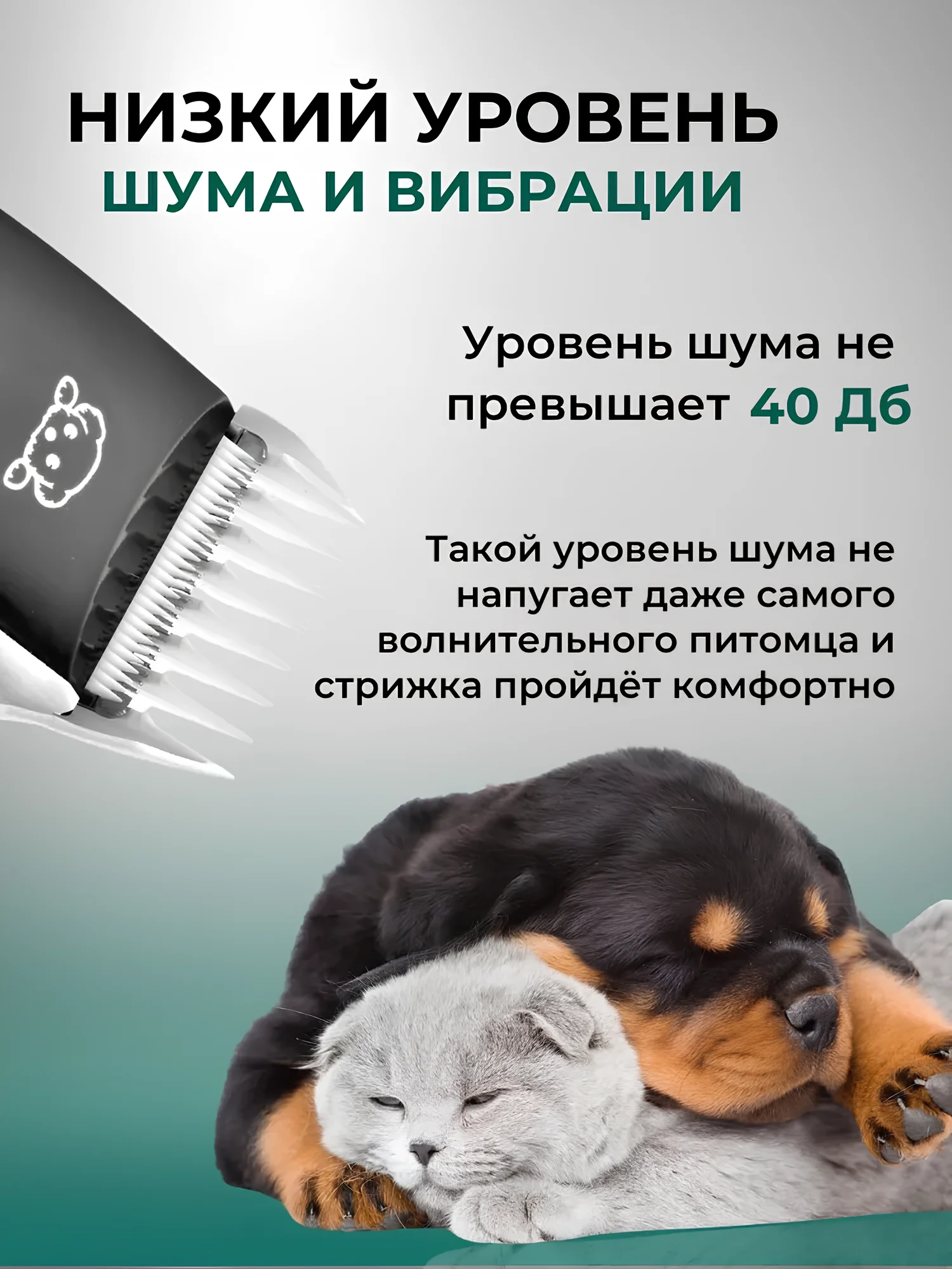 Машинка, триммер для стрижки кошек, собак и животных, с регулировкой мощности