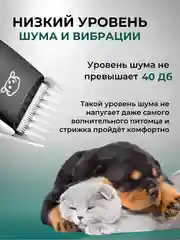 Машинка, триммер для стрижки кошек, собак и животных, с регулировкой мощности