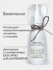 Гидролат Вербена, тоник для лица, для любого типа кожи, craftzabota 100 мл