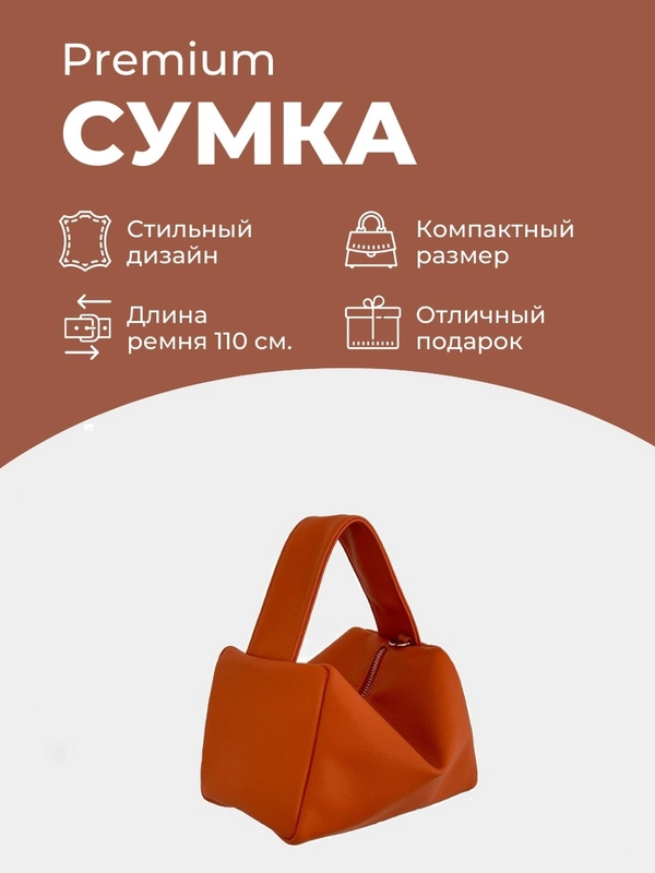 Сумка женская, кросс-боди