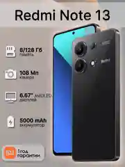 Черный смартфон Xiaomi Redmi Note 13 8/128 ГБ