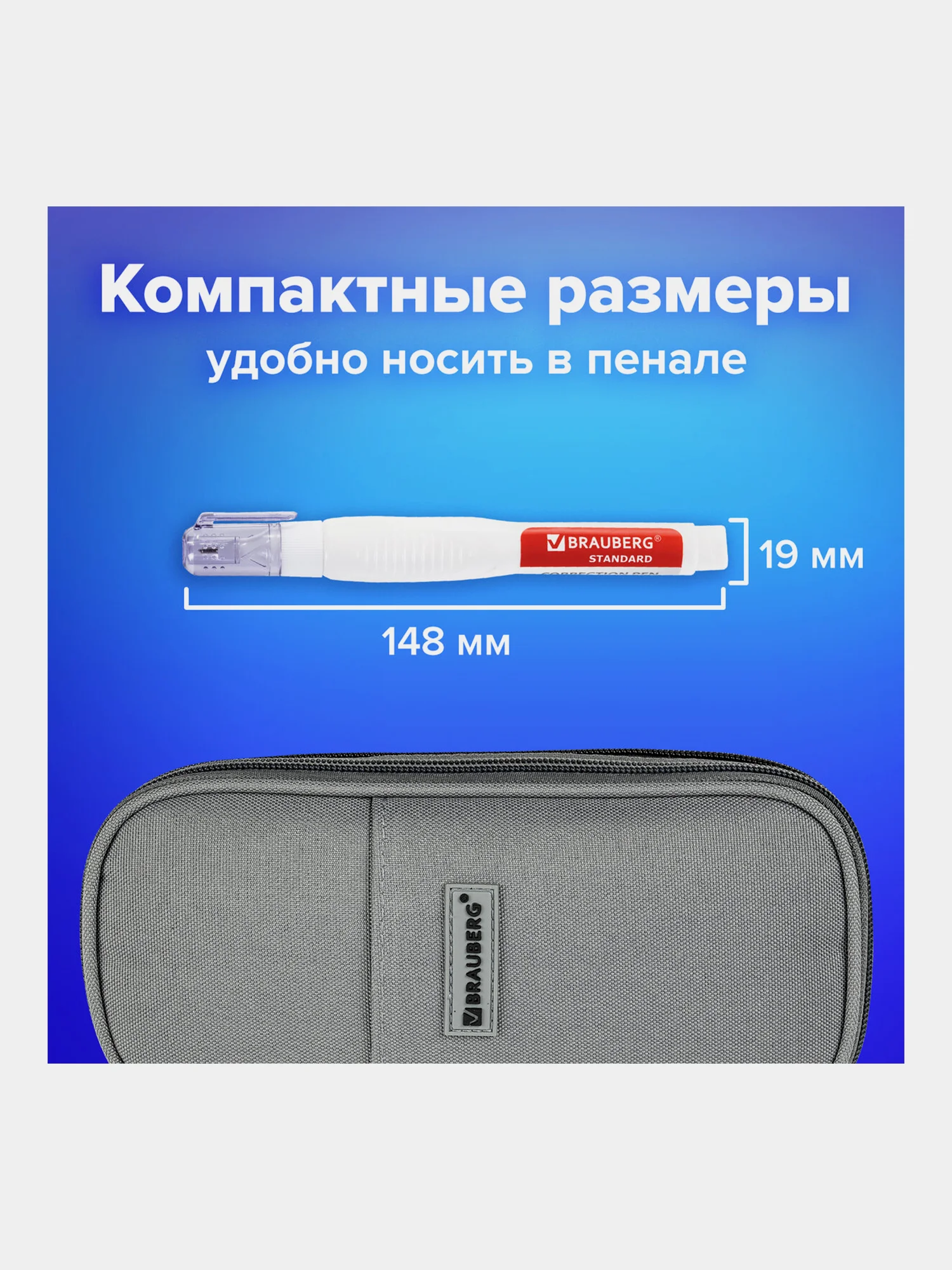 Ручка-корректор канцелярская Brauberg, 14 мл, металлический наконечник