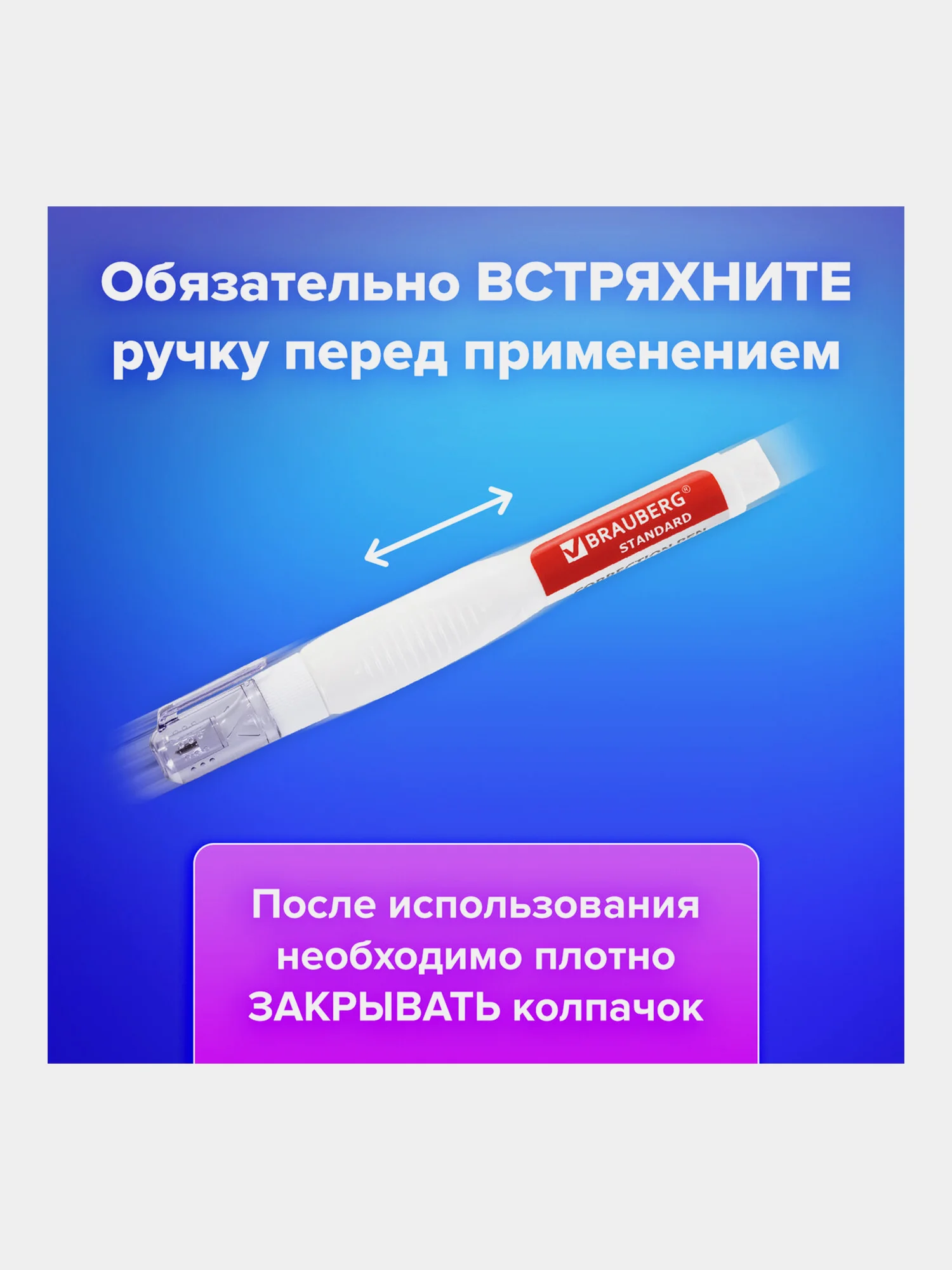 Ручка-корректор канцелярская Brauberg, 14 мл, металлический наконечник