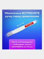 Ручка-корректор канцелярская Brauberg, 14 мл, металлический наконечник