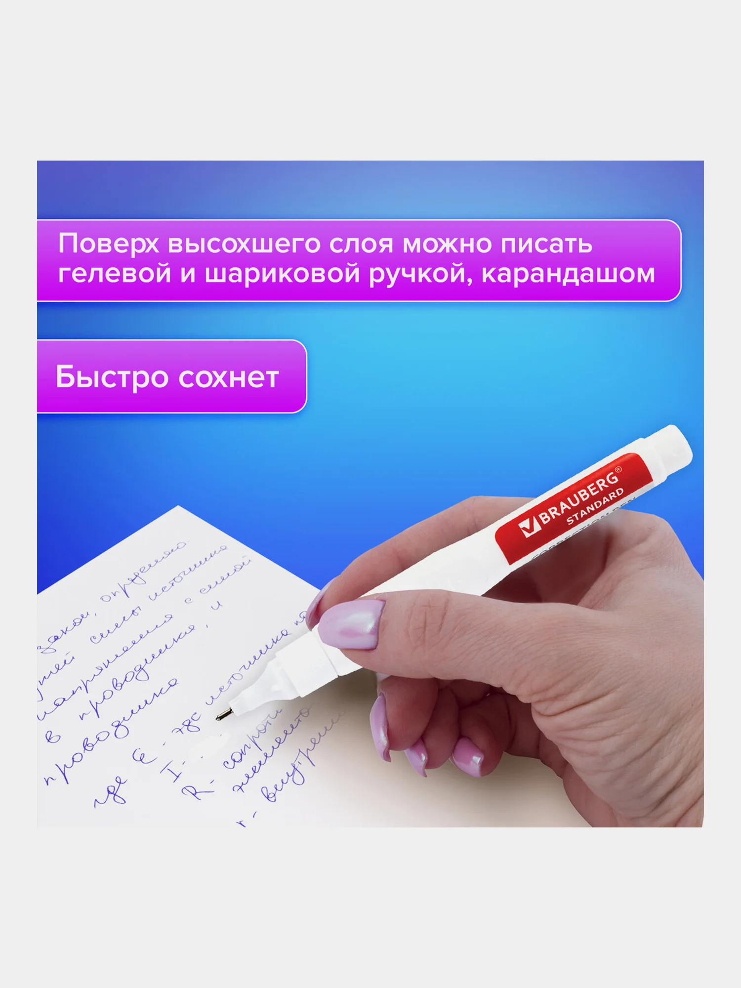 Ручка-корректор канцелярская Brauberg, 14 мл, металлический наконечник