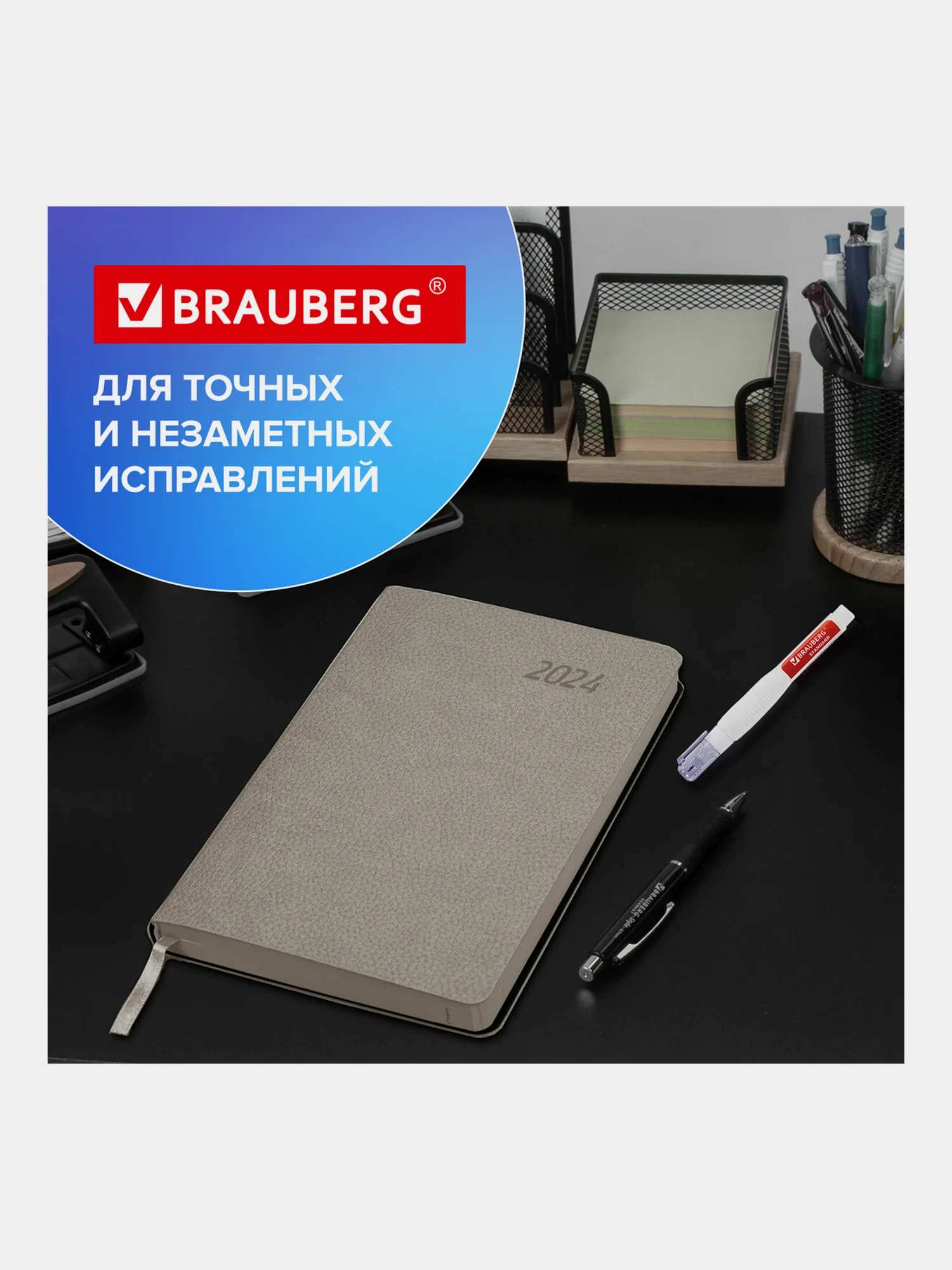 Ручка-корректор канцелярская Brauberg, 14 мл, металлический наконечник