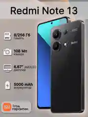 Черный смартфон Xiaomi Redmi Note 13 8/256 ГБ