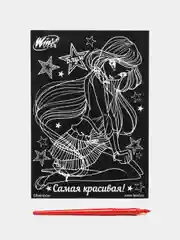 Гравюра "Самая красивая", формат А5, с металлическим эффектом - радуга + штихель, WINX