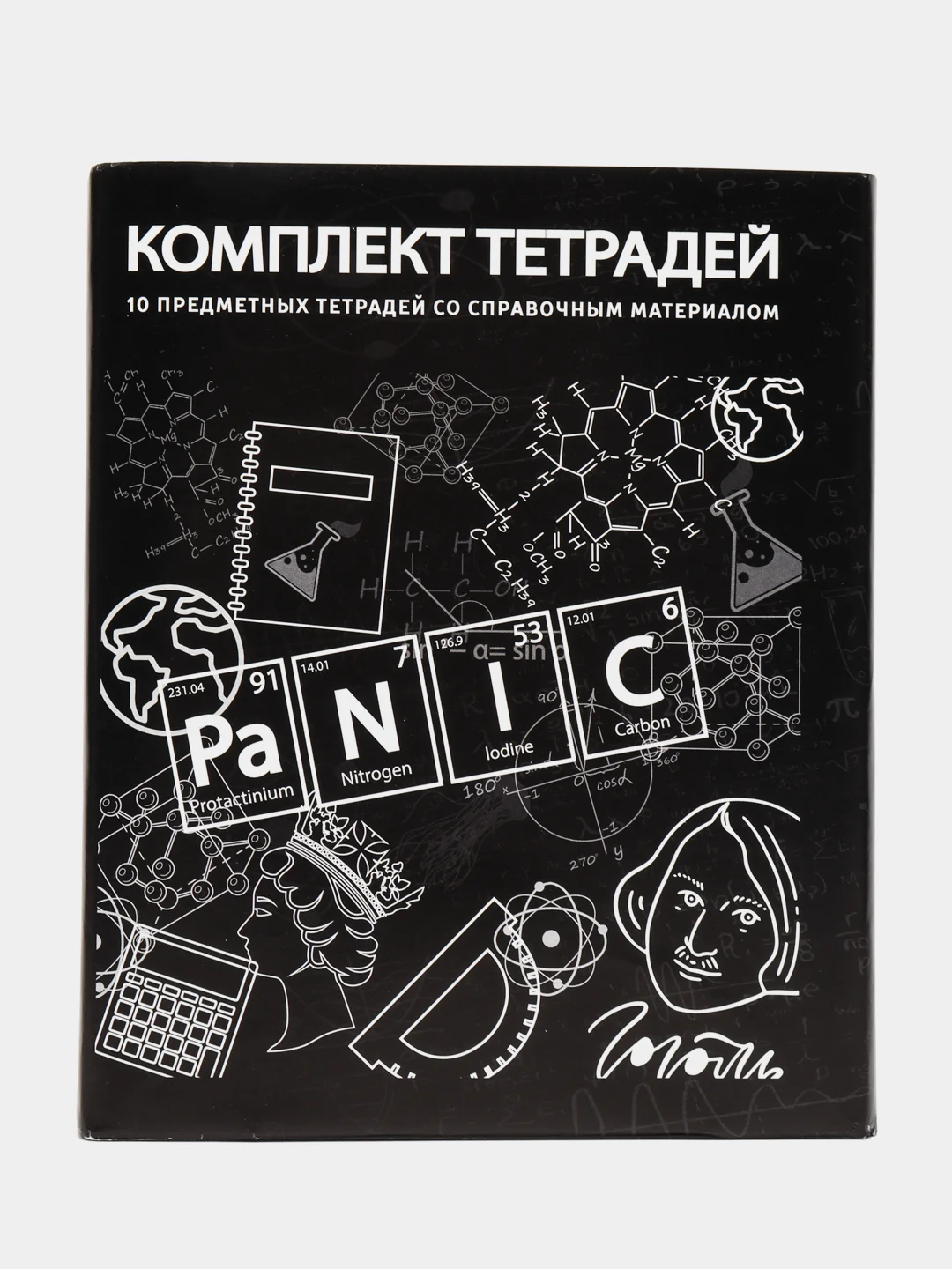 Комплект предметных тетрадей 48 листов "На Чёрном", 10 предметов, со справочным материалом
