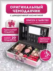 Подарочный набор косметики для макияжа органайзер бокс №15