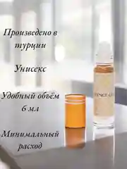 Масляные духи AKSA Intense coffee, 6мл