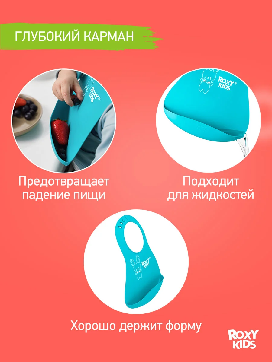 Голубой нагрудник для кормления силиконовый с карманом