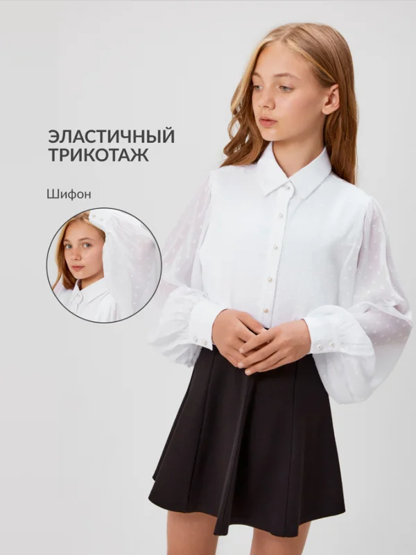 Белый блузка для девочки ACOOLA школьная, трикотажная, полуприлегающая, с длинными, шифоновыми рукавами
