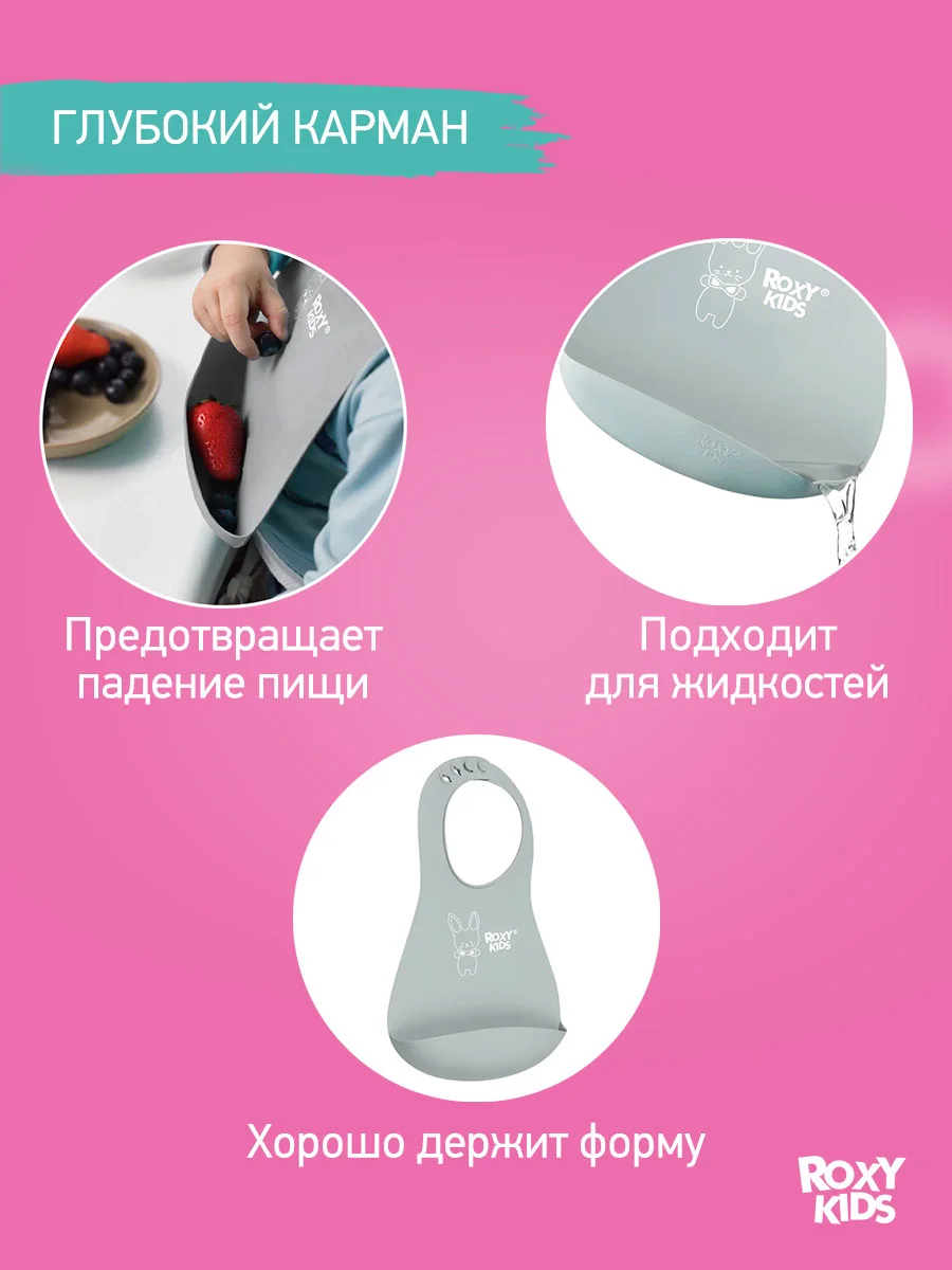 Серый нагрудник для кормления силиконовый с карманом