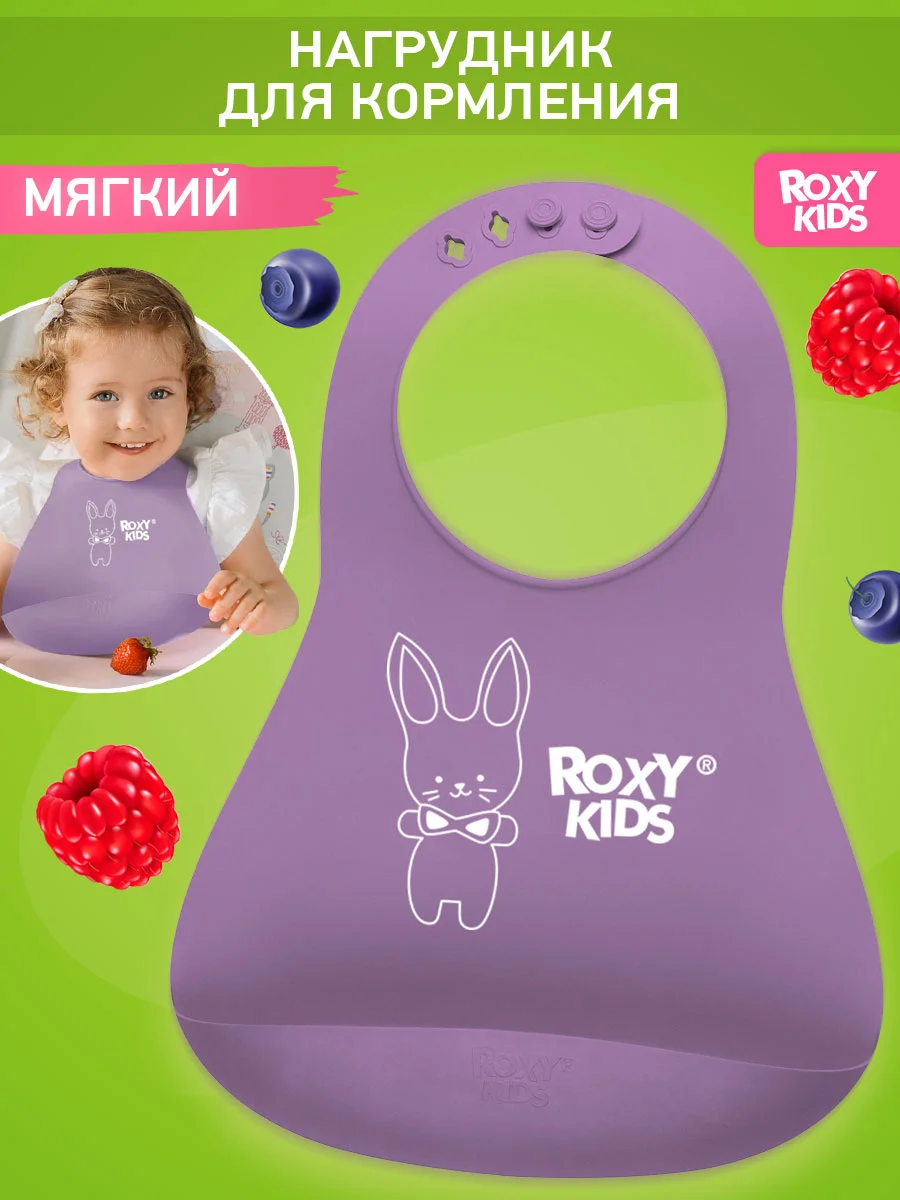 Фиолетовый нагрудник для кормления силиконовый с карманом
